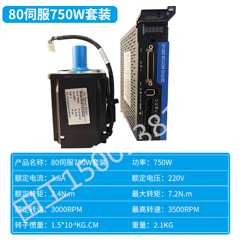 伺服马达套装200/400/750/1C000W交流220V永磁驱动器马达煞车 - 图0