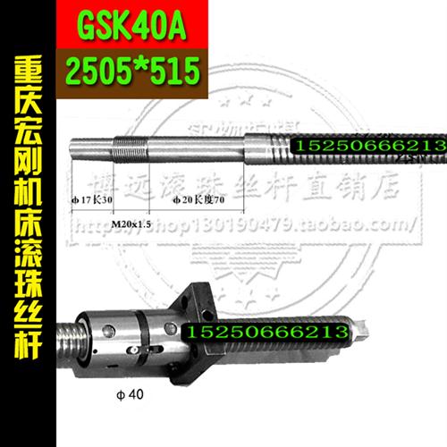 重庆二机机床丝杆c2-360k 61w32H 6150 6136K数控车床xz轴滚珠-图0