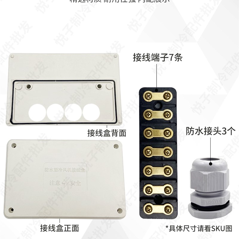 冷库制冷机组防水型冷风机塑料接线盒蒸发器自带端子冷冻机分线盒 - 图1