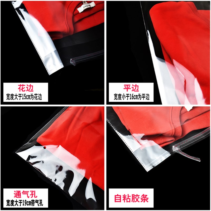 OP*袋不干袋自粘胶大号加厚衣w服透明包装袋自封塑料袋5丝50P60cm - 图2