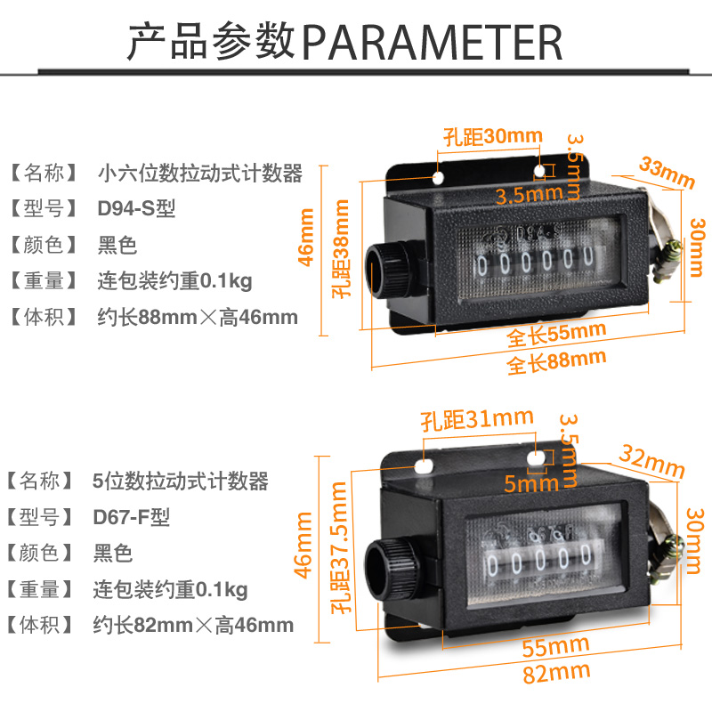 D94-S计数器机械计数器手动拉动式工业冲床计数器点数器6位记数器