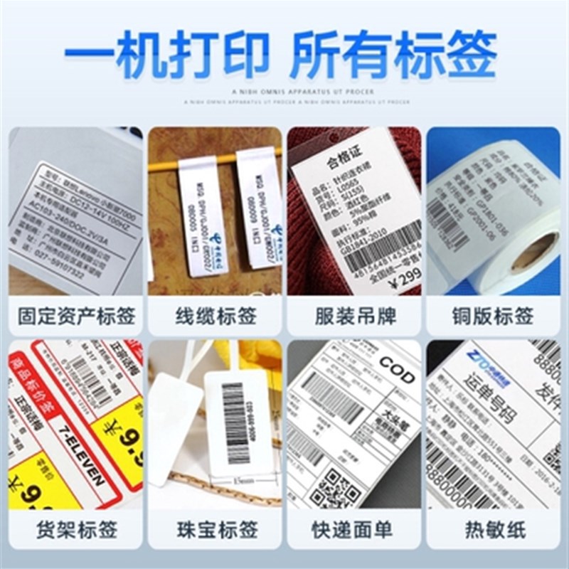 TSC标签打印机244/342pro打印机条码不干胶吊牌水洗唛铜版哑银纸 - 图2