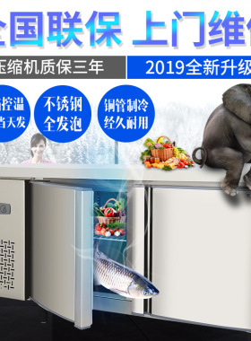 冷藏工作台冷冻柜商用冰箱平冷保鲜冰柜水吧台厨房冰柜工作台