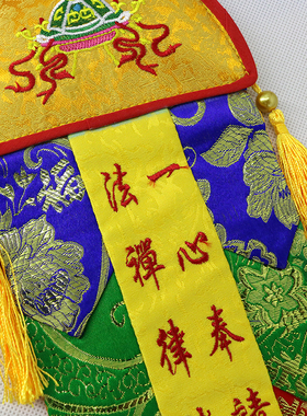 0.6米二十四席请圣幡一套 水陆法会佛幡彩幡24席请圣幡长幡挂幡