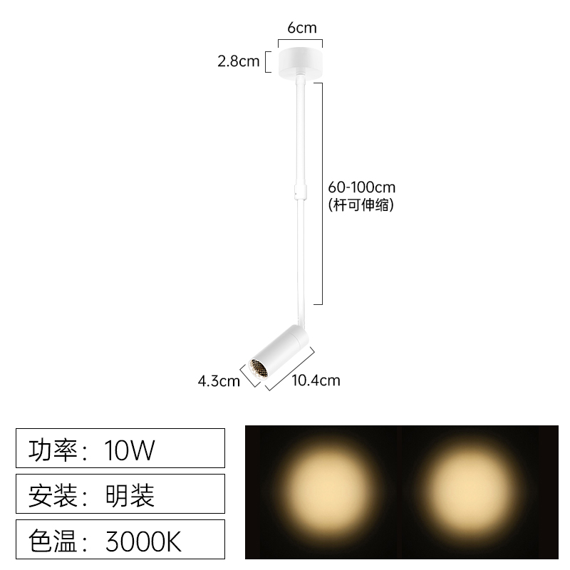 轨道射灯可伸f缩调光变焦LED长杆明装吸顶吊杆长臂导轨灯商用 - 图1