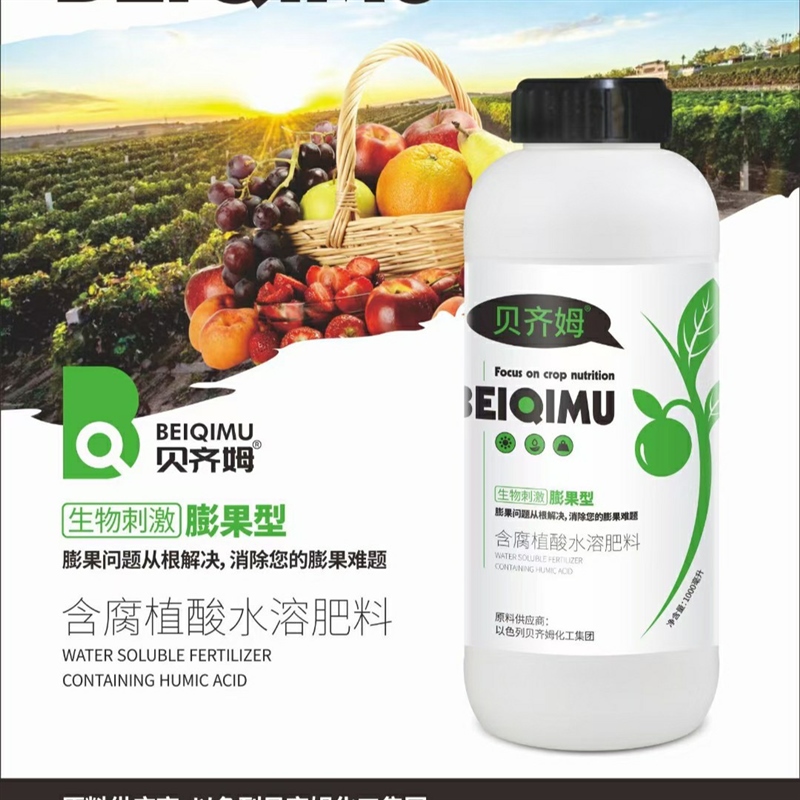 速发【抖音同款】贝齐姆根块茎膨大剂 促进根茎膨大 增加果实千粒 - 图2