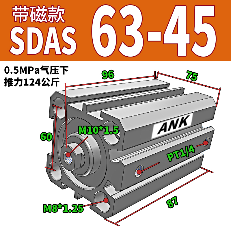 亚德客型薄型气缸SDAS40/50/63X5/10/15G/20/25/30/60/70/80/9 - 图1