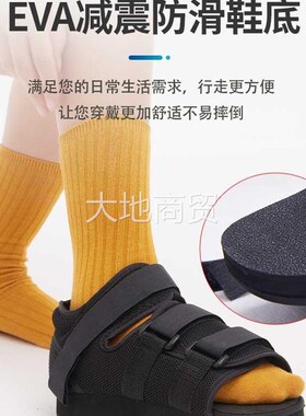 拇外翻术后鞋子拇外翻专用石膏鞋趾骨受伤骨折前足减压鞋脚肿宽鞋