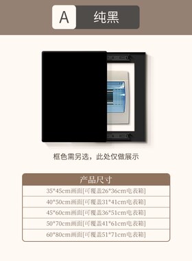 6JN电表箱装h饰画竖款纯色弱电箱盖板画配电箱遮挡开关盒极简