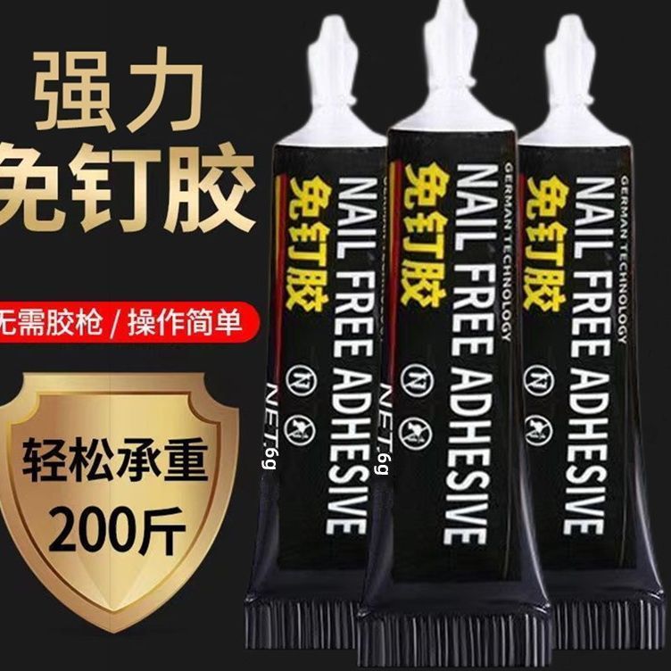 万用免液体钉强力高粘度厨卫置物架镜子挂钩化妆室防水家用粘墙神-图2