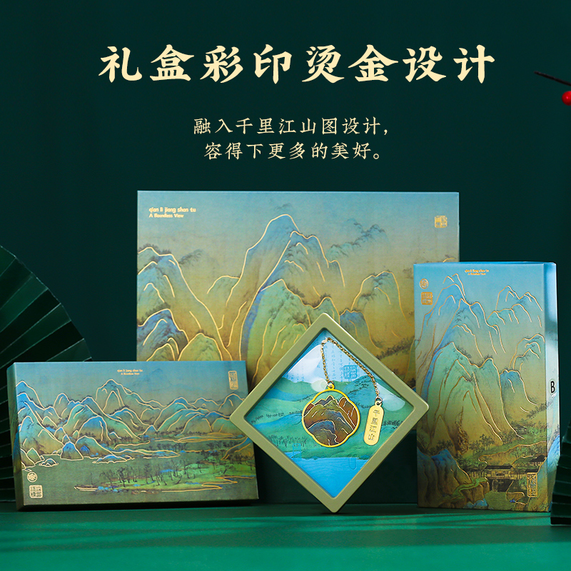 千里江山图金属书签文具国图礼盒 故宫礼品博物馆文创书签纪念品