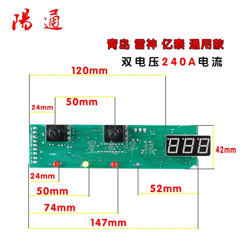 推荐。青岛 雷神 亿泰ZX7315S/400S双电压逆变焊机控制面板线路板