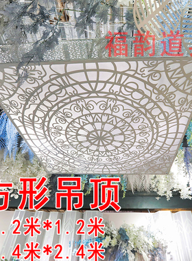 2020新款婚礼堂铁艺雕花圆形灯箱吊顶方形吊Q顶发光吊顶起点吊顶