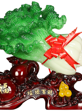 招财玉白菜摆件大号家居客厅酒柜电视柜I办公室店铺收银台开业礼