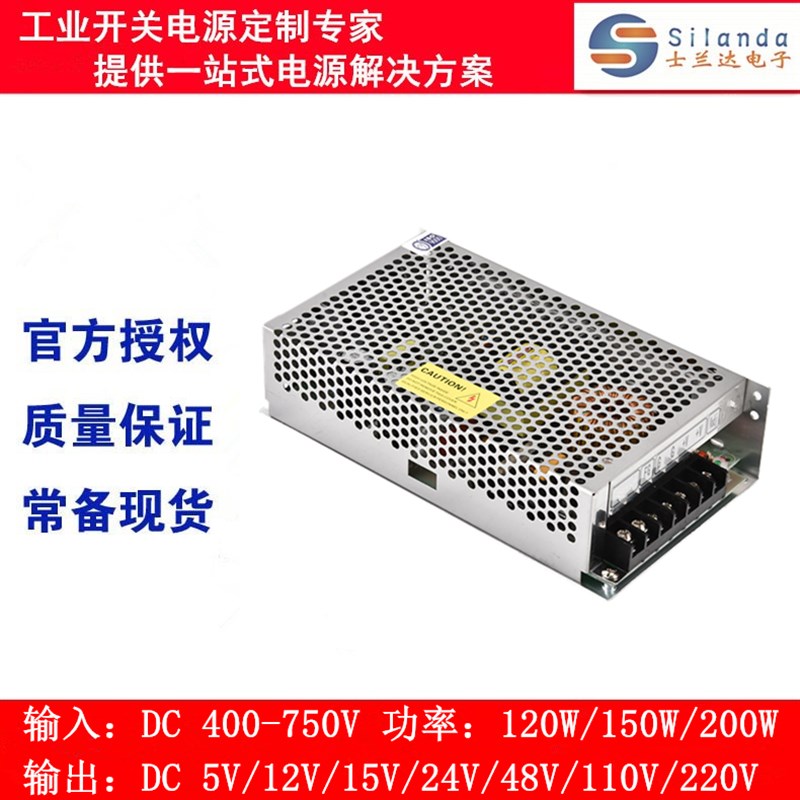 新品直流DC500v550v600v750v转5v12v24v48v110v220v开关电源模块D