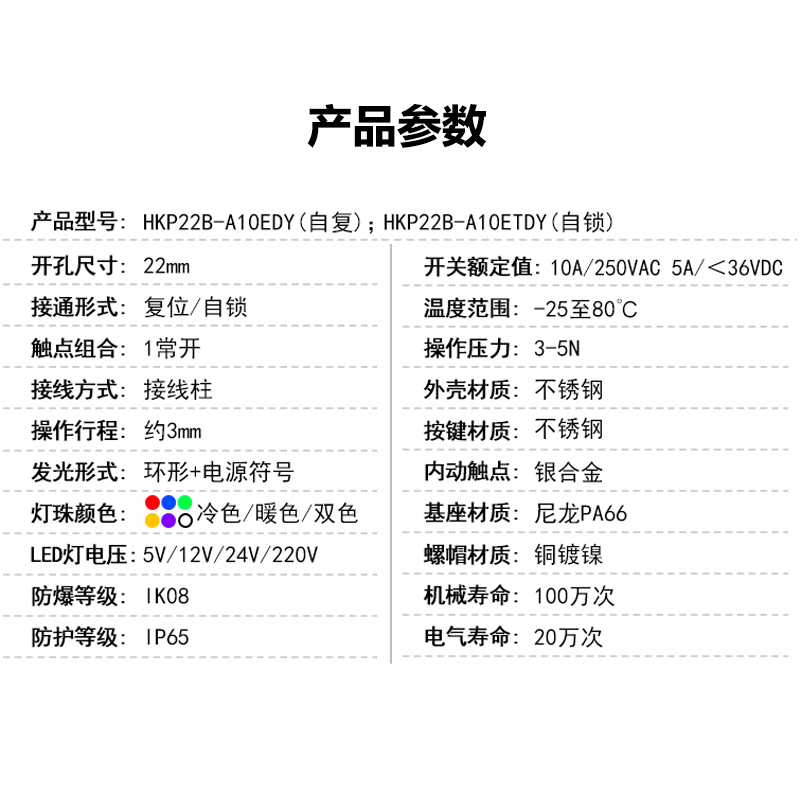 金属按钮加长螺纹开关 m22带灯电源加长按钮 厚面板安装开关螺丝 - 图0