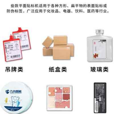 新品车标贴机全自动流水线分页平面卡片瓶盖包装袋礼品盒不干胶车-图0