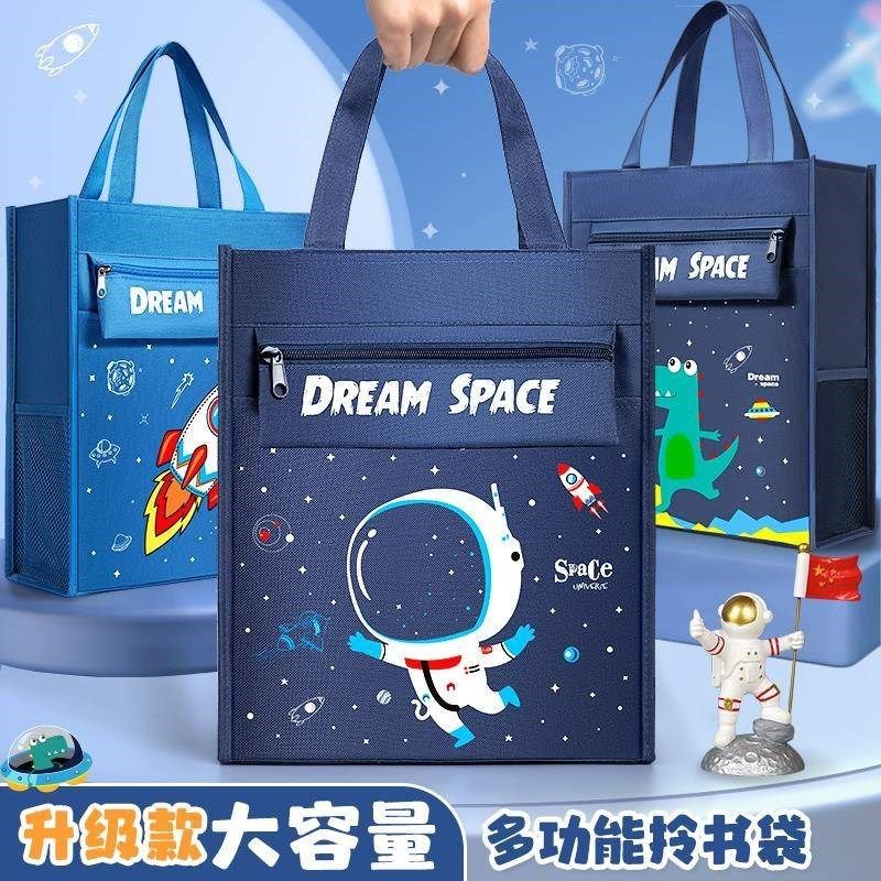 补习袋手提袋儿童学习补课包拉链式大容量拎书袋小学生用男孩书包,淘宝优惠券,粉丝福利购,淘宝优惠卷