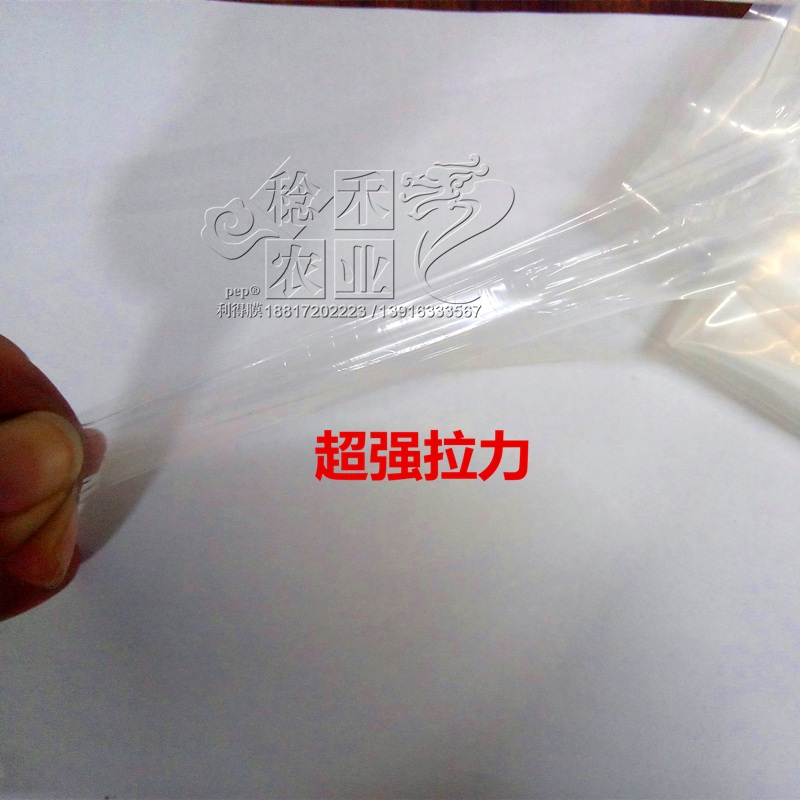 厂家利得膜大棚膜无滴膜农膜西瓜膜无滴膜花卉膜薄膜温室-图2