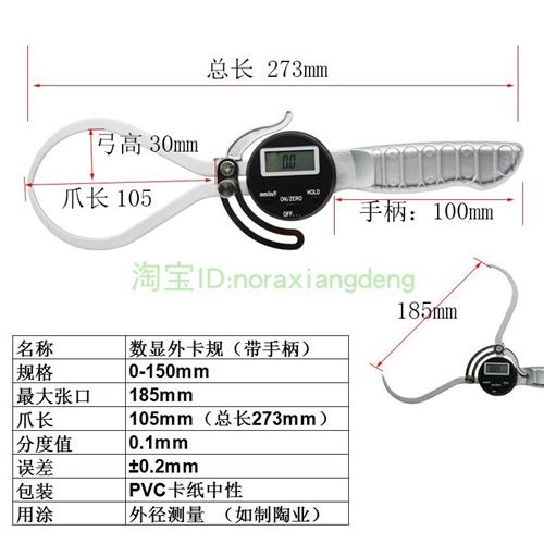 卡规电子数显f内外卡规0-150内径卡尺带手柄测量管壁内孔径卡-图1