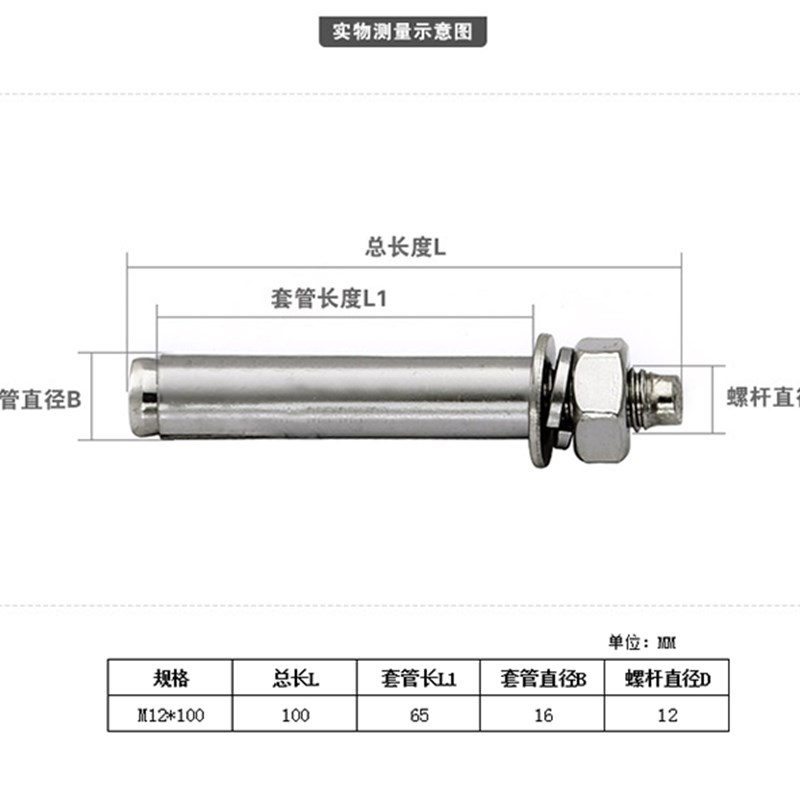 304不锈钢内膨胀螺m丝螺栓加长镀锌地脚管钉M8M10M12拉爆膨胀螺丝 - 图1