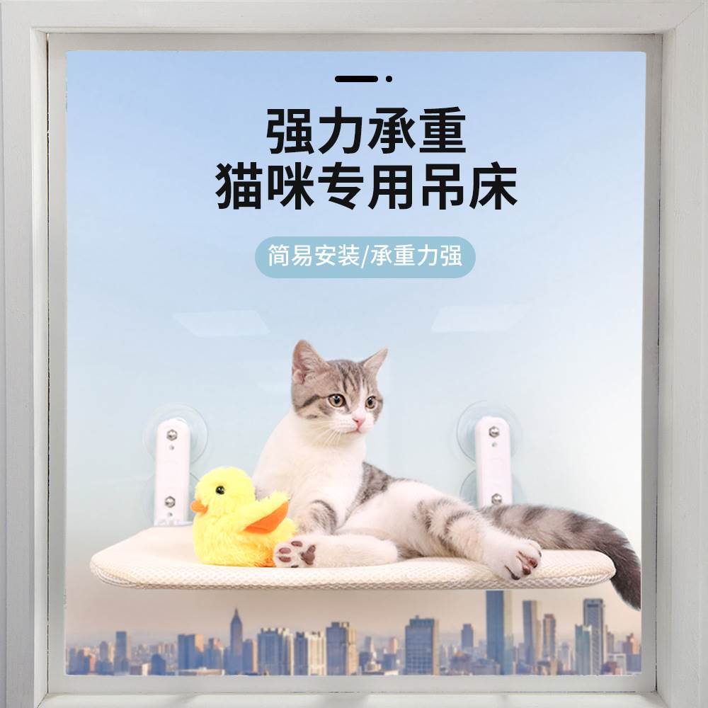 速发猫吊牀四季通用猫窝吸盘式窗户晒太阳挂窝吊篮猫咪用品窗台牀 - 图1