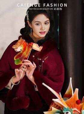 红色披肩搭配旗袍喜妈妈喜婆婆款秋冬结婚外搭开衫婚宴外套斗篷