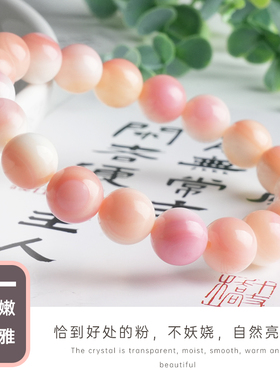 新品胭脂螺女王贝手串单圈粉贝圆珠手链项链108佛珠饰品闺蜜礼物