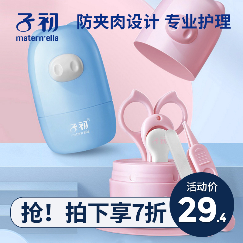 chu babies' nbwl clippewrs set neiborn baay anti-pinch-图2