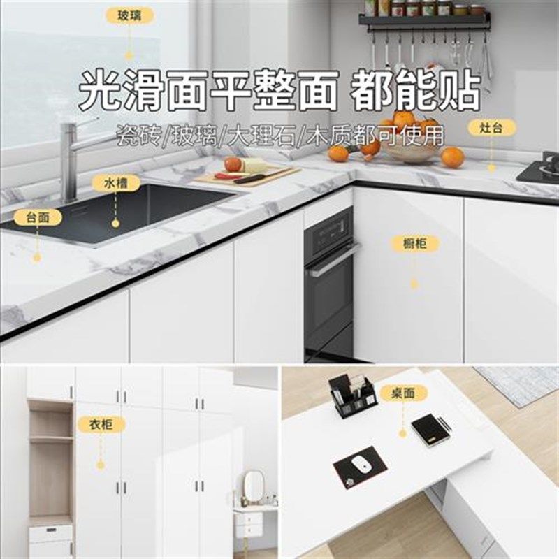 厨房橱柜贴纸家具翻新防水防油防潮自粘加厚柜子柜门美化改色贴膜,淘宝优惠券,粉丝福利购,淘宝优惠卷