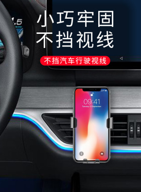 汽车出风口车载支架重力导航支架多功能车载手机支架