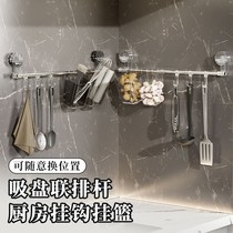 Kitchen Suction Cup Rod Hook Free of perforated shelving shelving spoon shovel Hung O Rack Multifunctional Containing Rod Hanging Basket