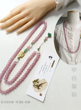 平安顺遂紫色草莓晶串珠沙金项链新中式国风复古小众毛衣链配饰品