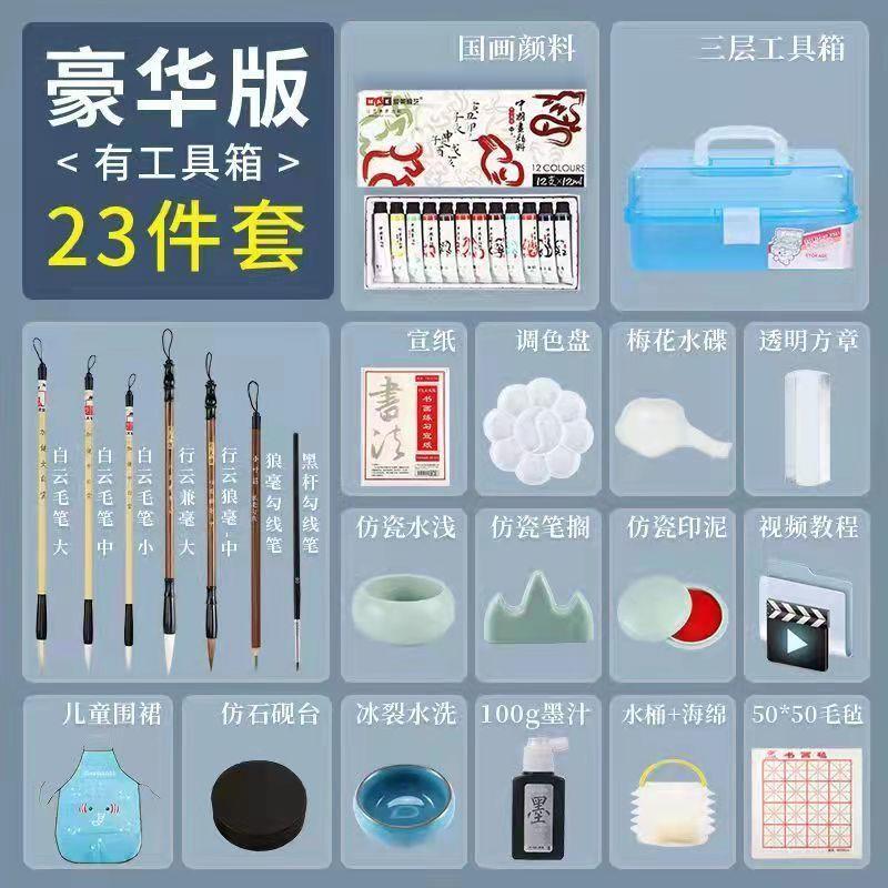 新品中国画颜料套装124色初学者水墨工笔学生宣毛笔全级美术专用 - 图0