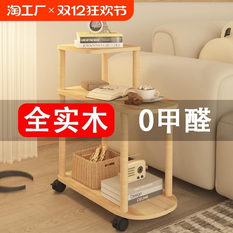 边几沙发侧边柜可移动茶几小桌子边桌床头桌角几置物架实木客厅窄,淘宝优惠券,粉丝福利购,淘宝优惠卷