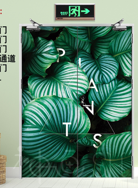 绿植防火门贴纸i自粘简约消防门贴安全通道门贴清新绿水井电井贴