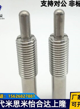 ZC201-4不锈钢弹簧柱塞 超轻载分度销 缓冲器PJLSW3 4 5 6 12-10