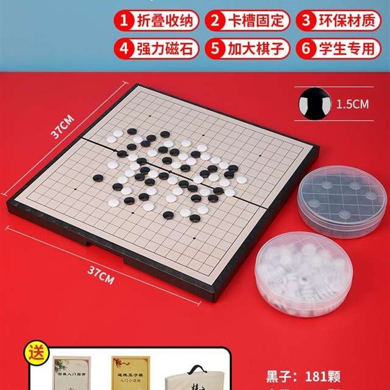 围棋儿童初学五子棋学生益智带B磁性黑白棋子指磁铁可携式棋盘-图0