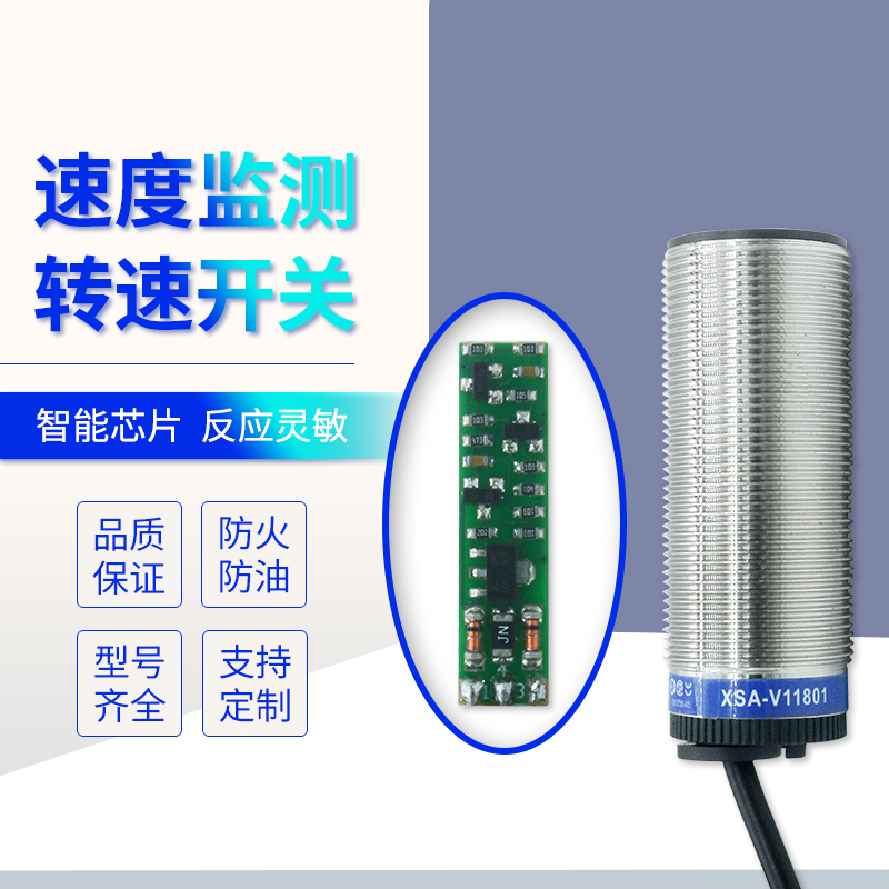 现货施耐德接近开关XSA-V11801/速度开关传感器12801/11373/12373 - 图1