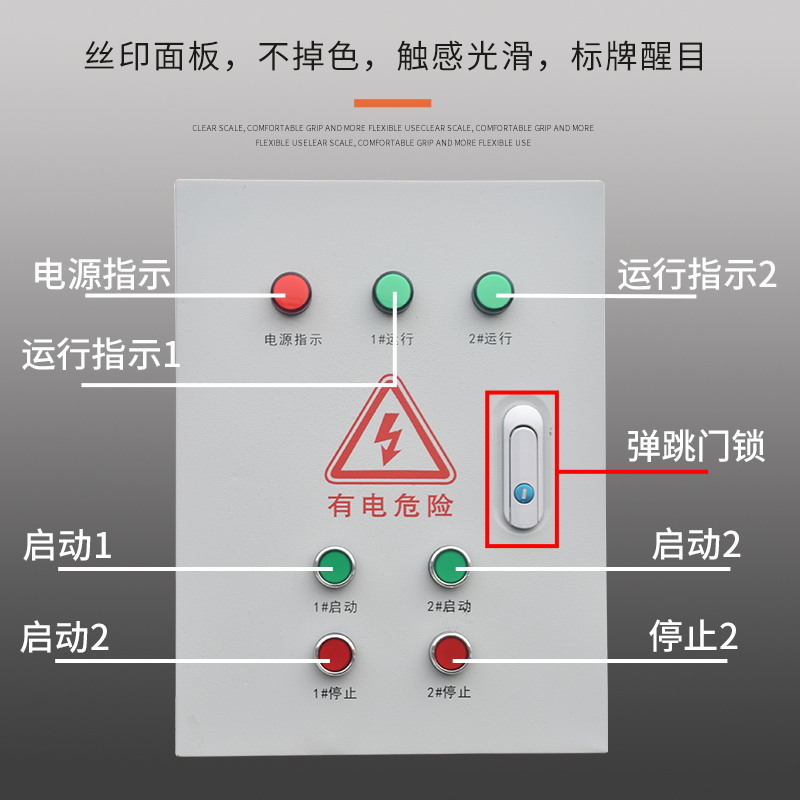 搅拌粉碎控制箱三相380V配电箱启动两路电机风机15KW/7.5KW/4KW-图2