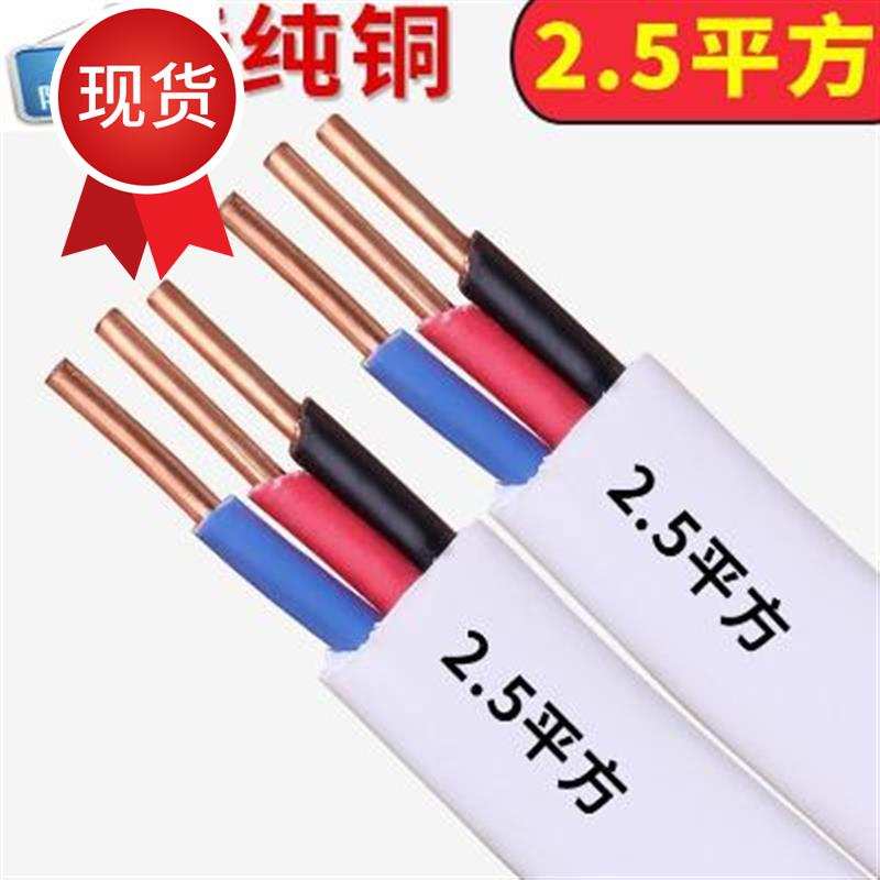 线家用软4平方v2/3芯国标纯铜户y外护套15 25三芯空调电源电缆