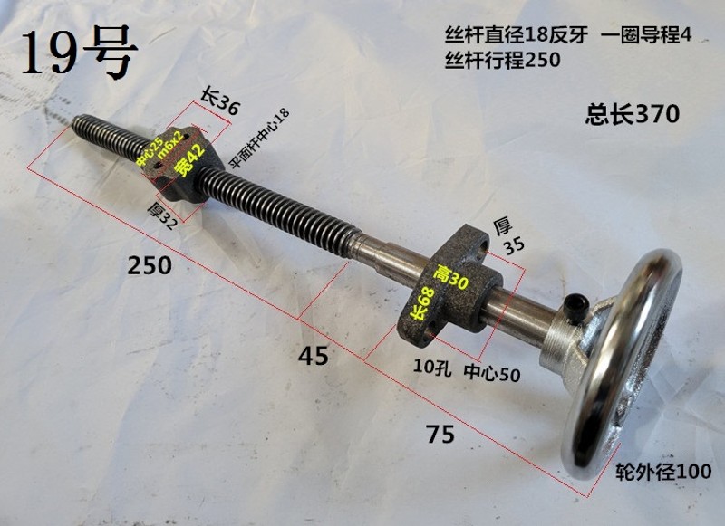 机台滑台丝杆螺母套件手摇丝杆套装导轨调节尖牙梯形牙丝杆手轮-图1