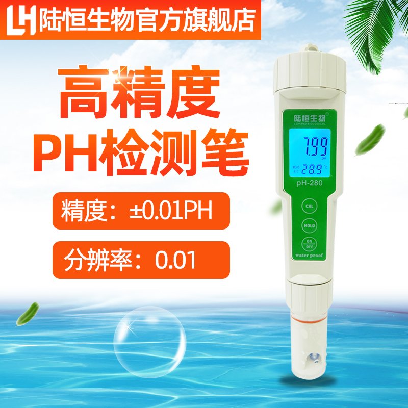 急速发货高档酸碱度ph测试笔酸度计测水ph值水质电导率检测仪器氧-图1