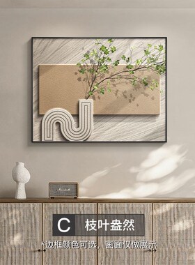 麓r侘寂风电表箱装饰画现代简约配电箱电闸盒Q遮挡壁画绿植弱电箱