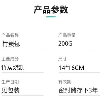 月杰200g竹炭包家用防霉干燥剂吸湿防潮衣柜新房车吸甲醛净化空气 - 图2