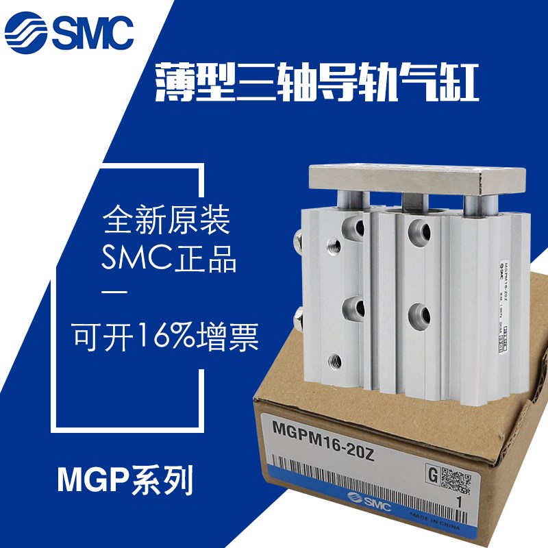 SMC三轴气缸MGPL/MGPM12/1u6-10/15/20/25/30/35/40/45/50/75Z - 图2