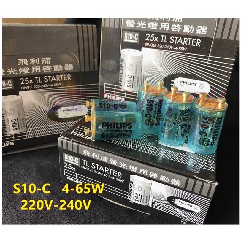 速发4-65W80W40W老式荧光灯启动器日光灯管电子启辉器起跳器跳泡S - 图2