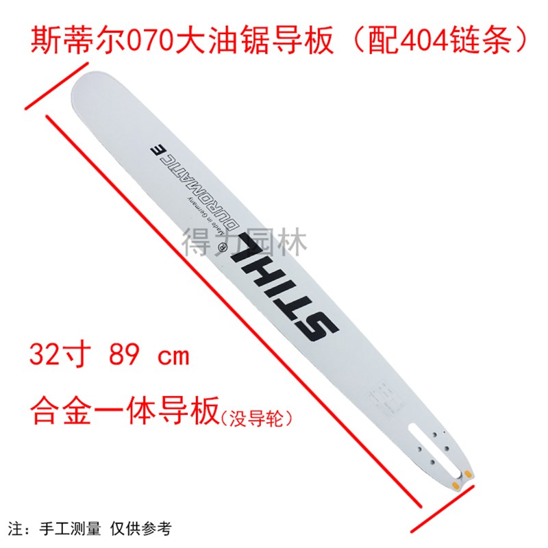 3斯蒂尔油锯导板配件MS381销82251汽油锯18寸2Z0合金导板 - 图0