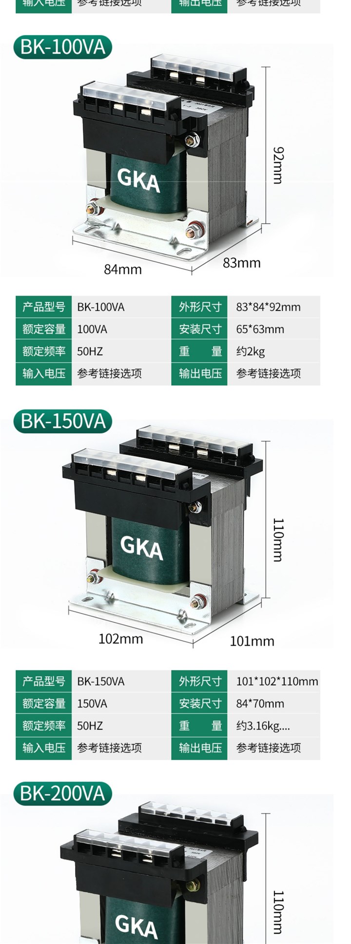 控制变压器BK-1000VlA隔离380v变220v转36v24v110v12v 50W100W300 - 图3