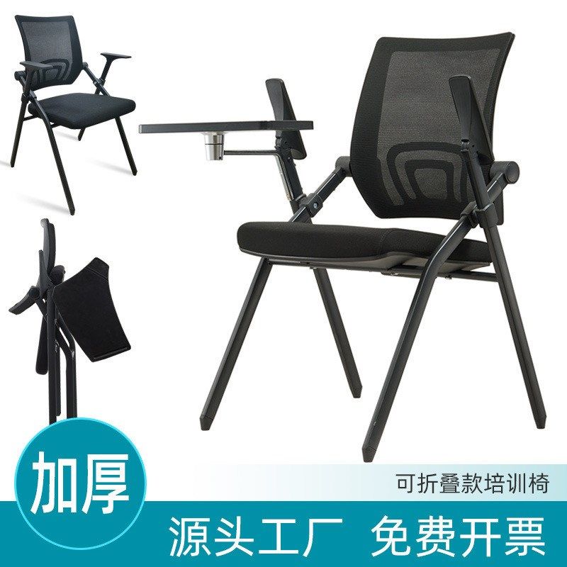 培训椅带写字板折叠培训桌椅一体桌凳会议室椅子学生会议椅带桌板,淘宝优惠券,粉丝福利购,淘宝优惠卷